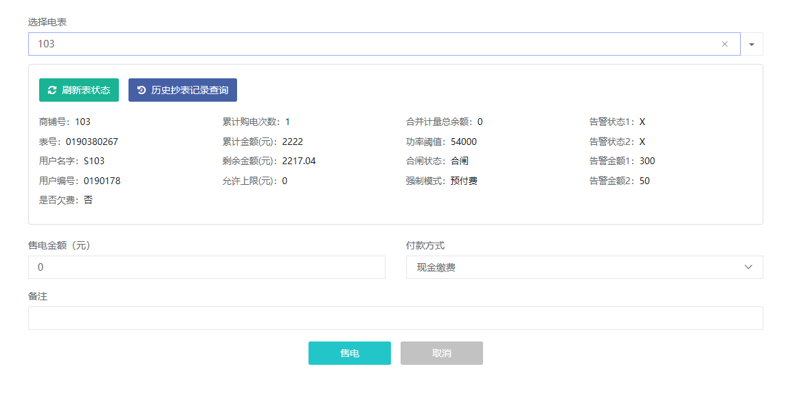 基于ZigBee技术的高校宿舍楼用电安全的应用 基于ZigBee技术的高校宿舍楼用电安全的应用