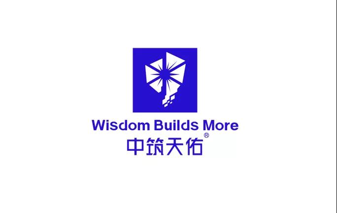 中筑天佑品牌全新升级 新LOGO亮相