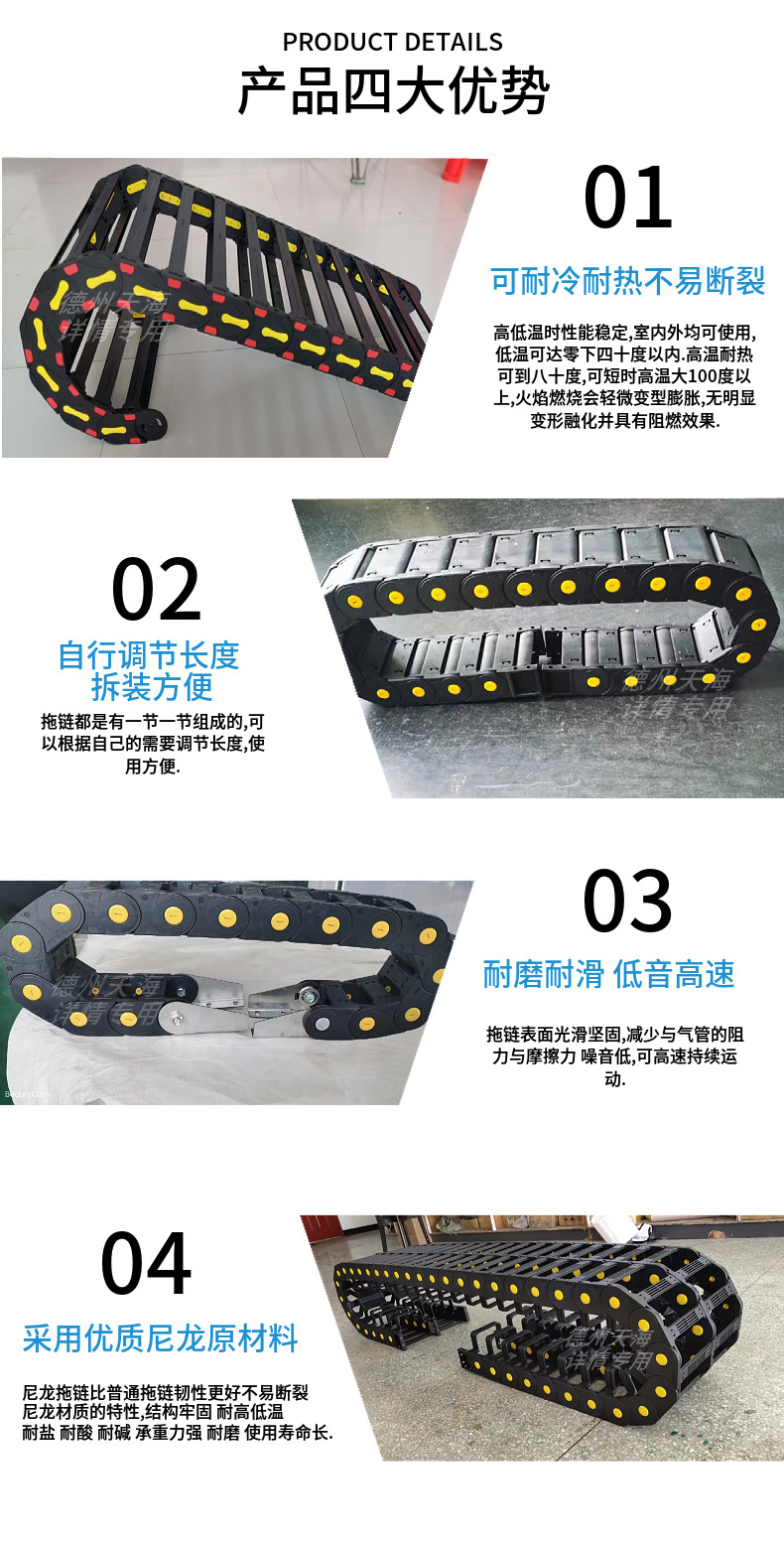 从细节提高机床性能的拖链系统