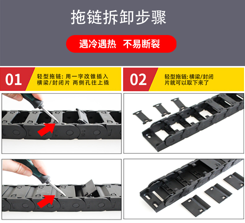 从细节提高机床性能的拖链系统