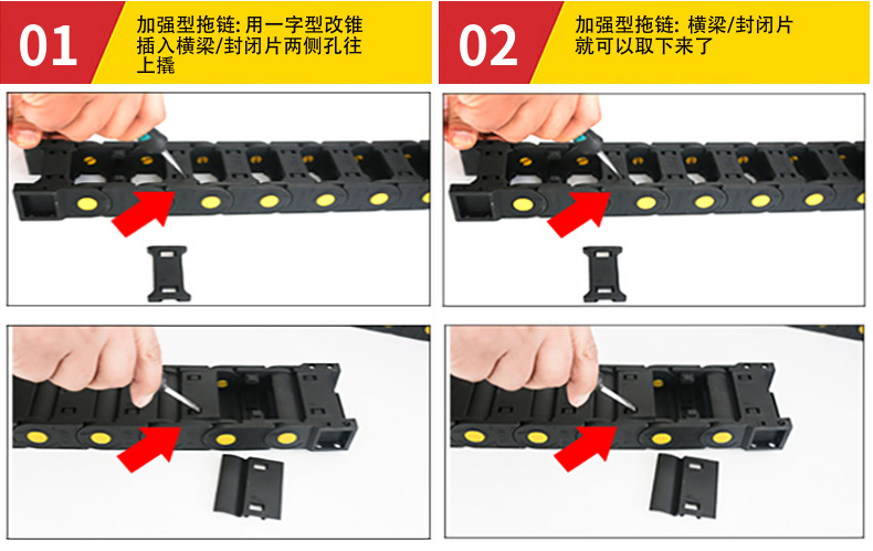 从细节提高机床性能的拖链系统