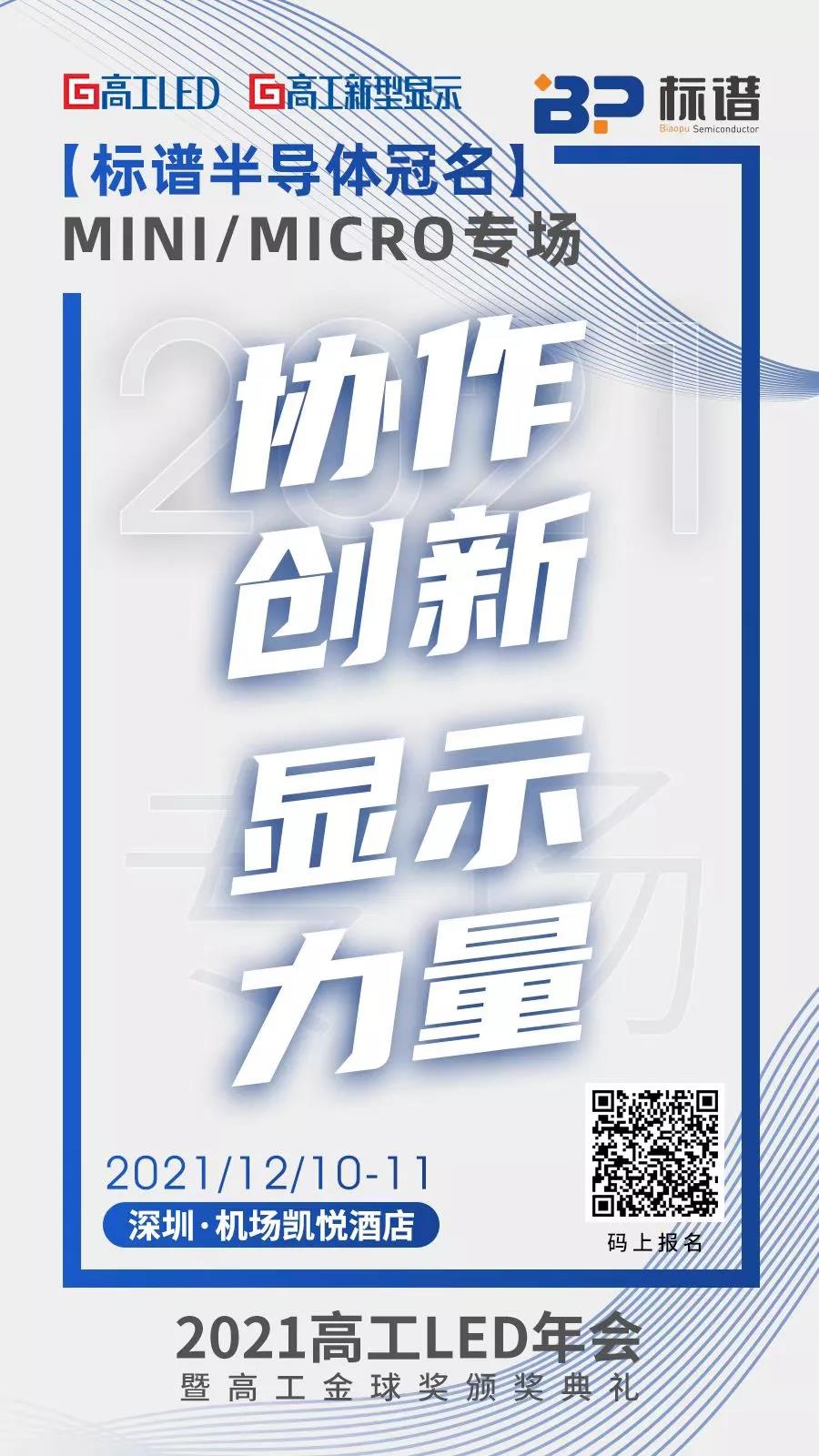 从“0到“1的距离，标谱半导体走了10年