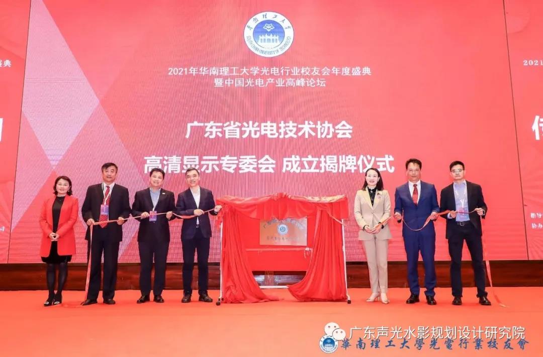 广东声光水影规划设计研究院与两高校在“微文旅智能灯光”方面达成产学研合作