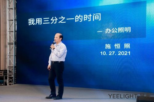 Yeelight易来正式入驻上海