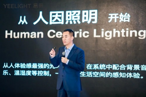 Yeelight易来正式入驻上海