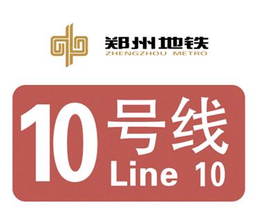 鸿雁照明以1504.8万元再次中标郑州地铁工程