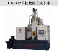 立式车床的操作规程