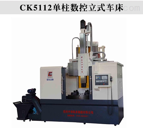 立式车床的操作规程