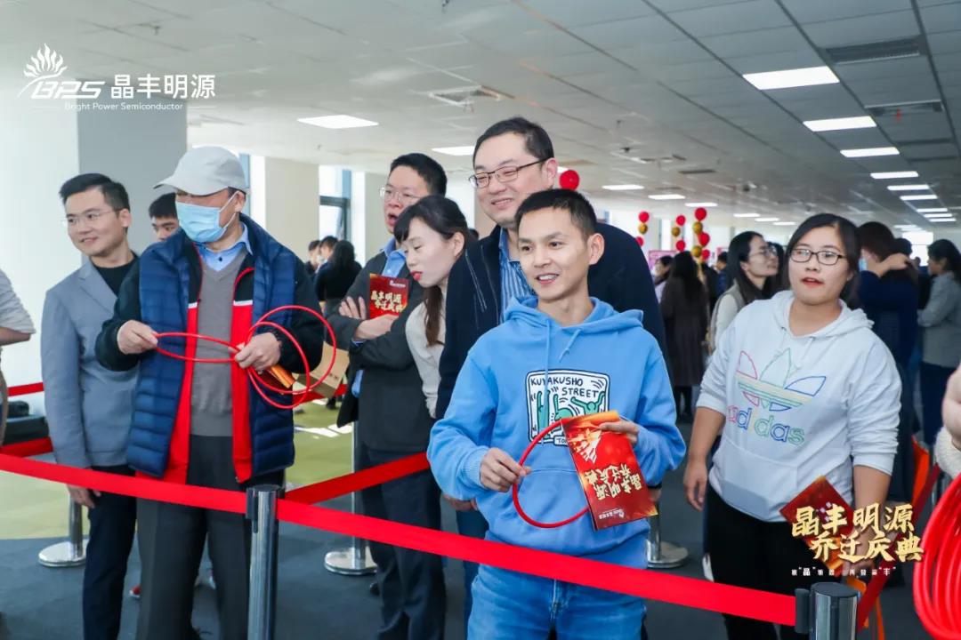 晶丰明源总部新办公空间乔迁至上海张江