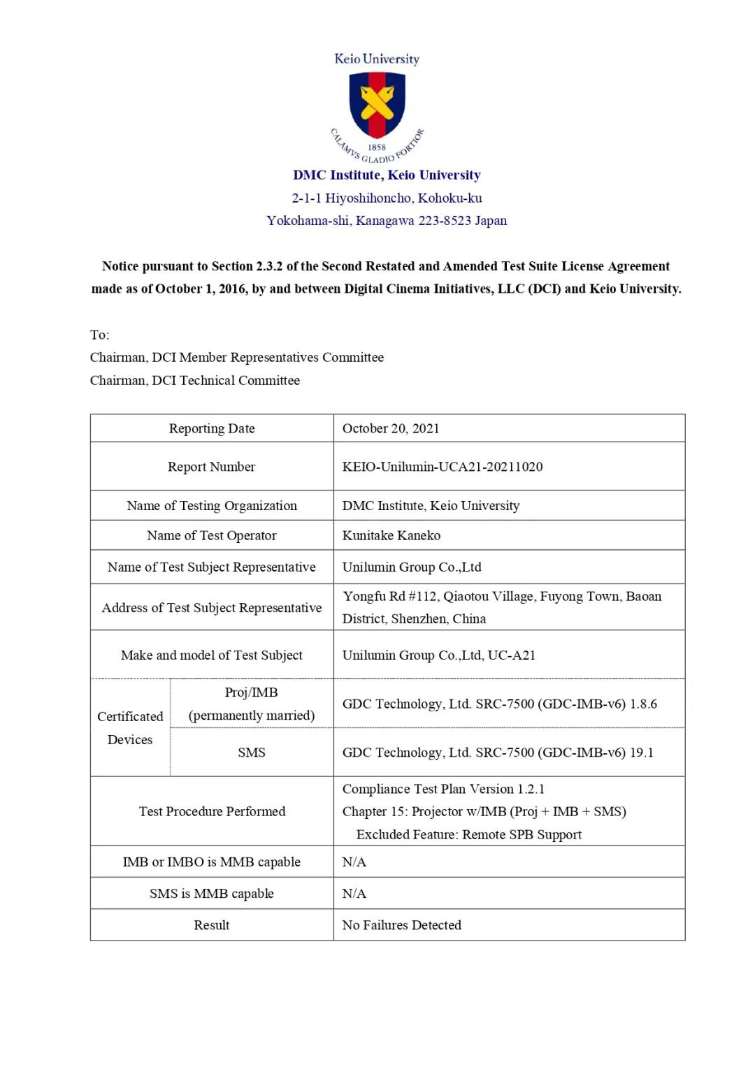 洲明科技UC-A21电影屏通过好莱坞DCI认证