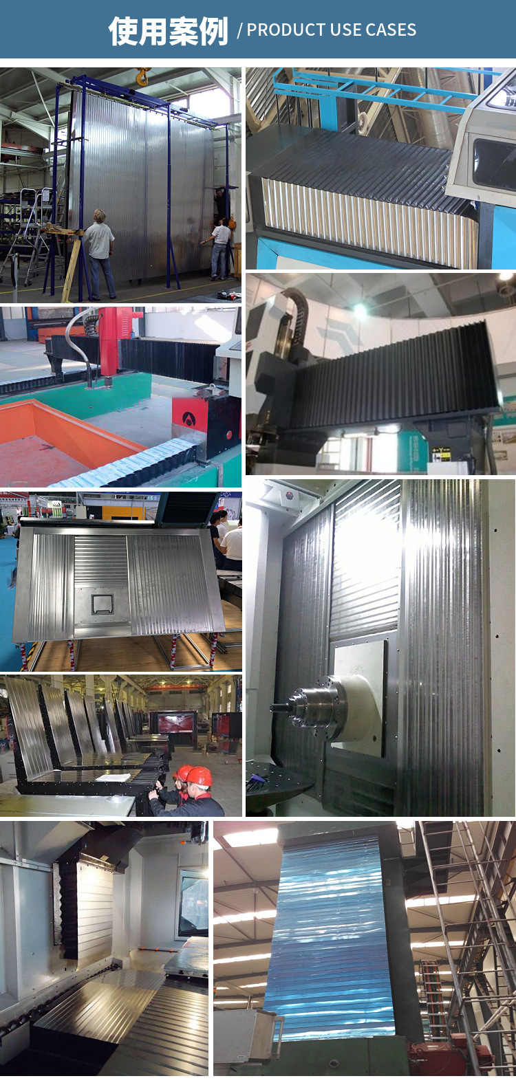 你对钢板防护罩日常的检查保养及维修了解吗