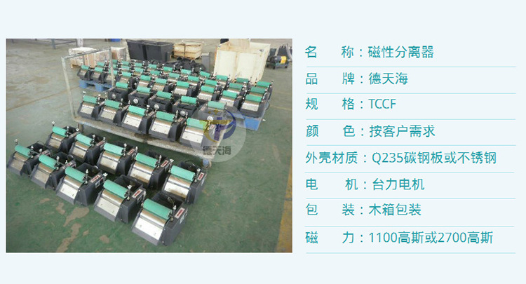 磁性分离器的维修与保养