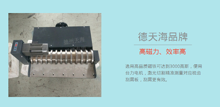 磁性分离器的维修与保养