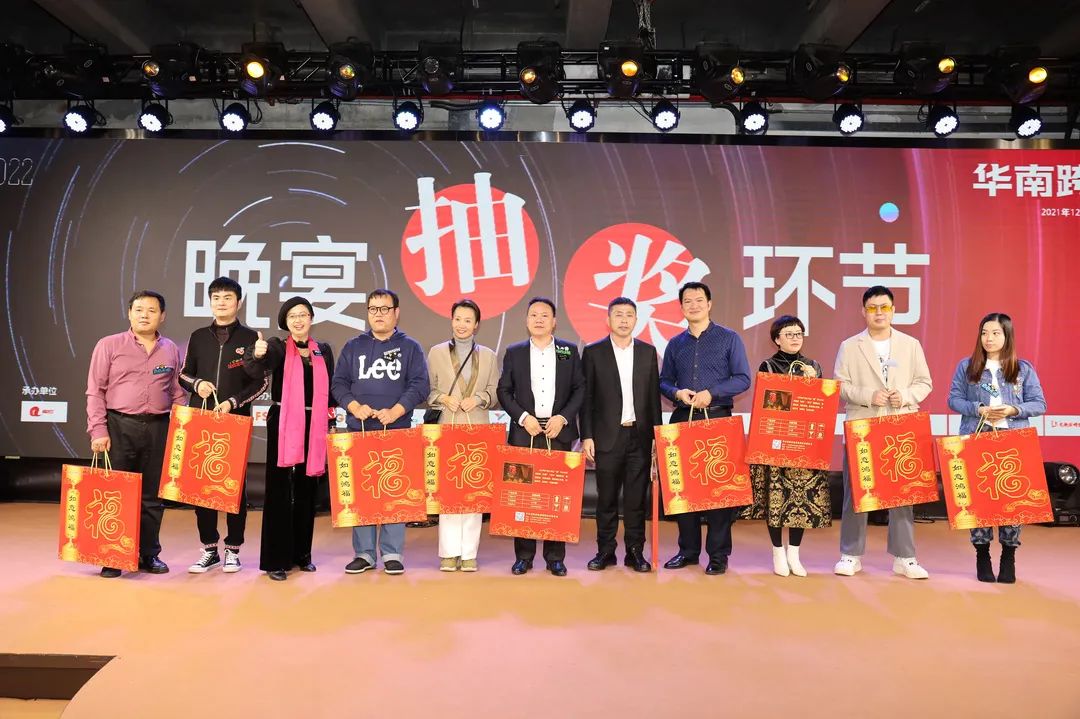 2021华南跨界设计师年会圆满落幕