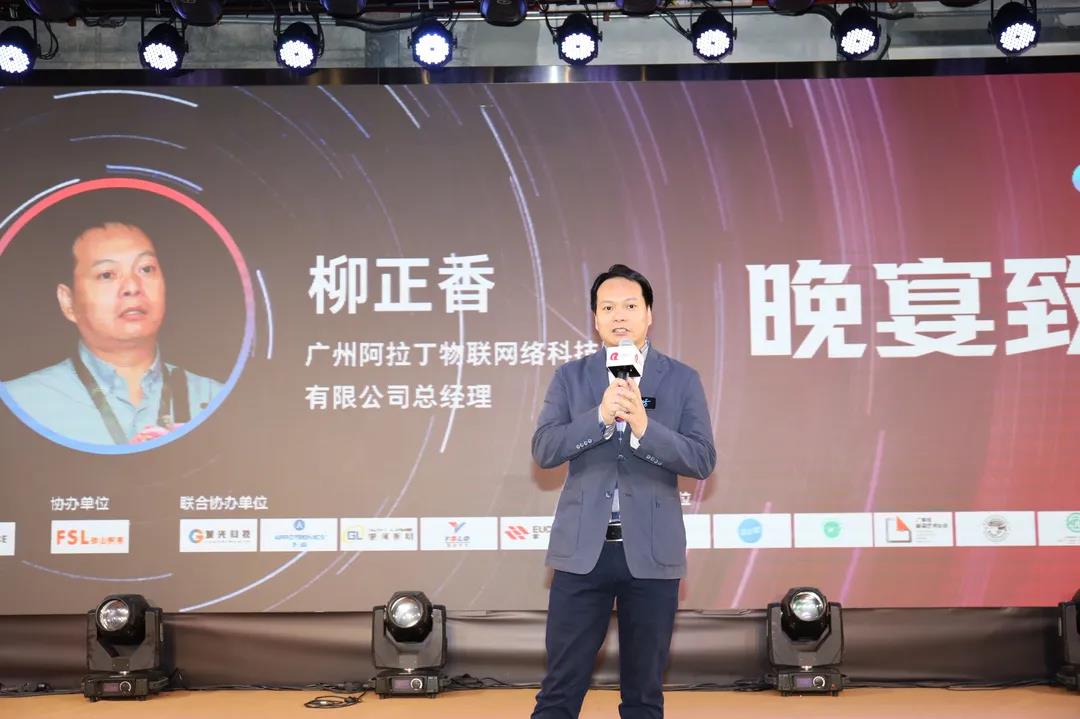 2021华南跨界设计师年会圆满落幕