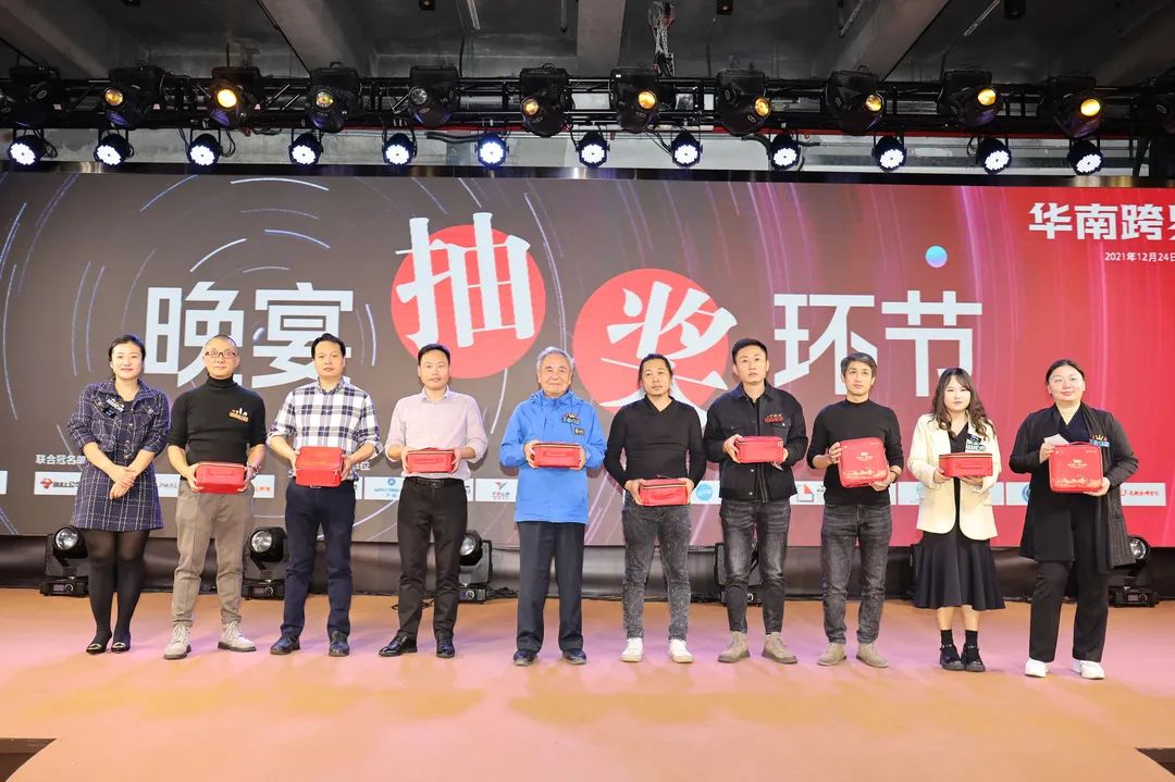 2021华南跨界设计师年会圆满落幕