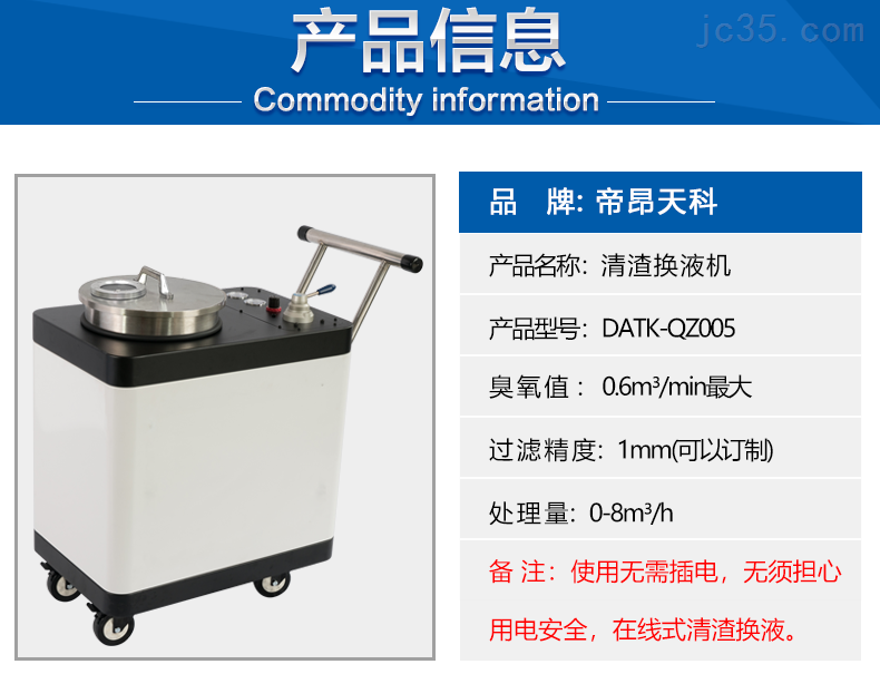 深圳切削液过滤机,液槽清理机,高精度过滤，除渣快