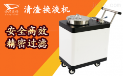 深圳切削液过滤机,液槽清理机,高精度过滤，除渣快