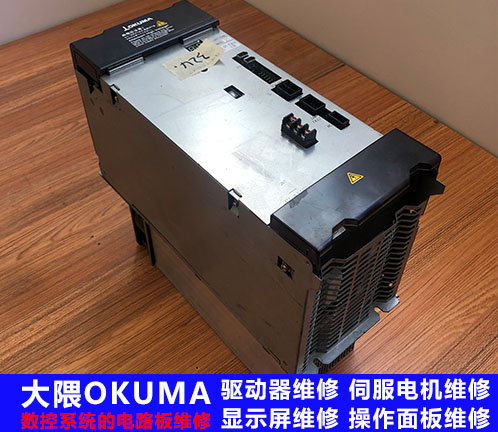 OKUMA大隈伺服驱动器故障原因及维修处理
