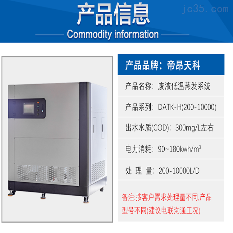 低温蒸馏设备,废切削液回收处理,污水净化新宠儿