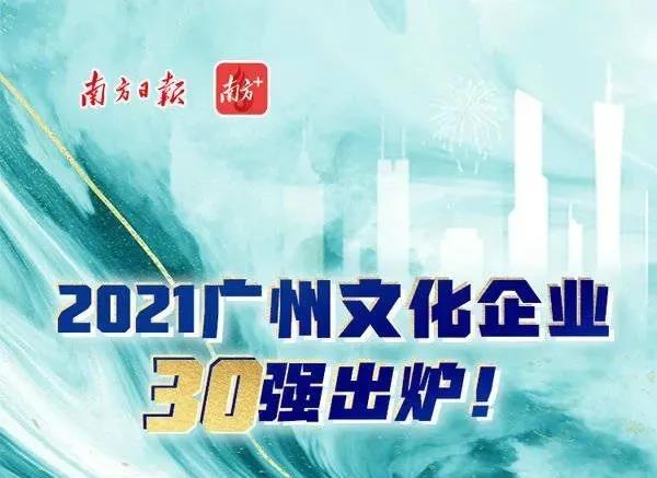 浩洋股份亮相2021广州文交会