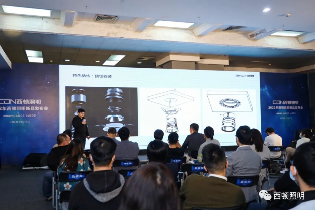 西顿照明 | 巴赫高端酒店照明品鉴会圆满落幕