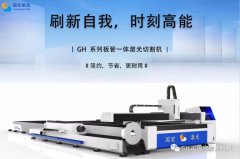 光纤激光切割机切割圆孔要注意哪些