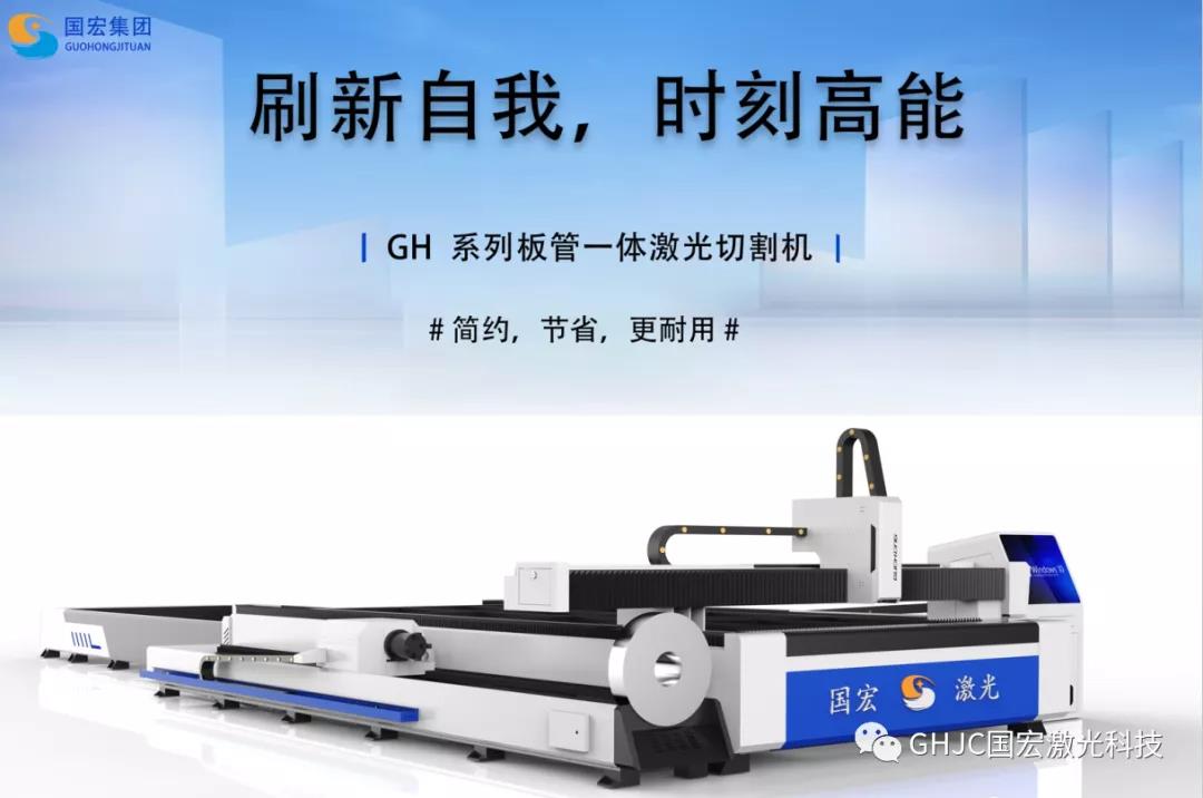 光纤激光切割机切割圆孔要注意哪些