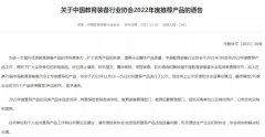 中国教育装备行业协会2022年度推荐（教育照明）产品名单出炉