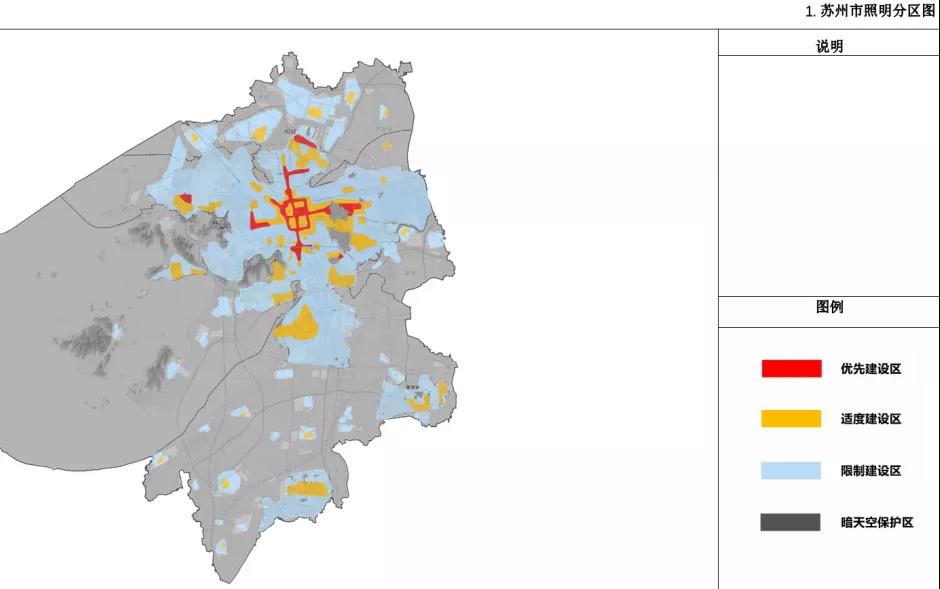 苏州市城市照明专项规划印发