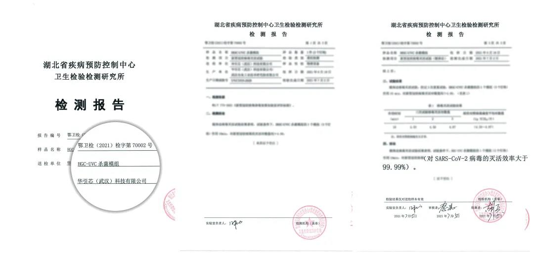 华引芯UVC深紫外科技助力北京冬奥疫情防控