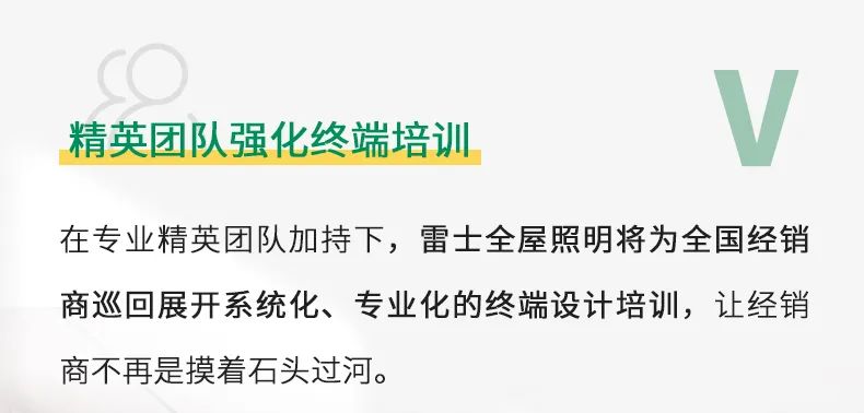 雷士照明全屋照明设计云服务平台正式上线