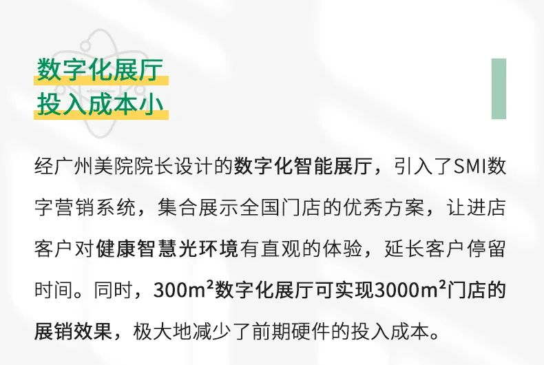 雷士照明全屋照明设计云服务平台正式上线