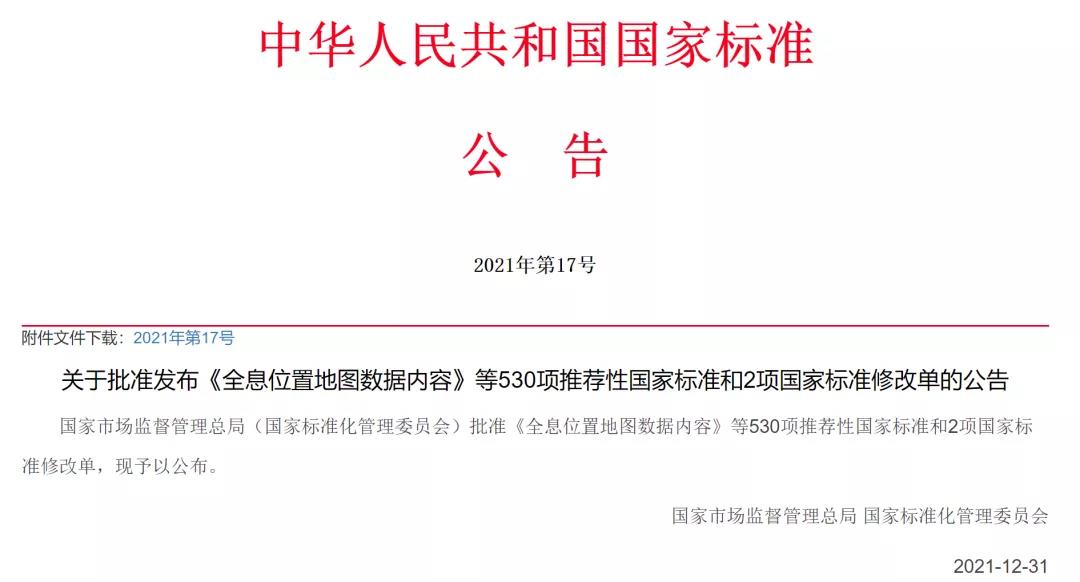 涉及电气照明的无线电骚扰等国家标准重磅发布