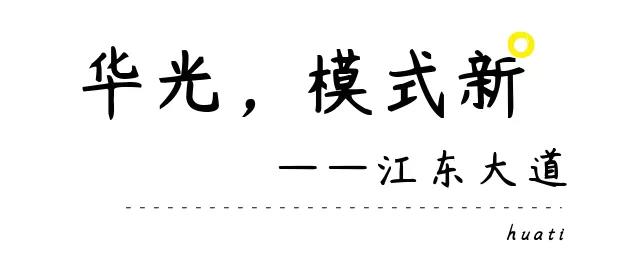 华体科技为亚运会呈现全域100%“华光量”