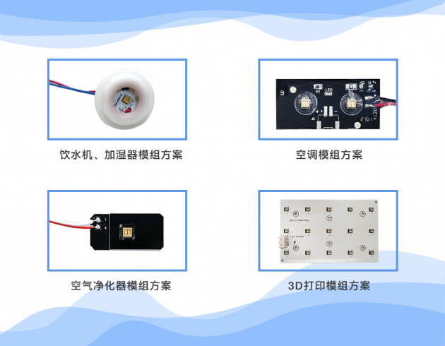 国星光电推出全无机UV-LED系列新品