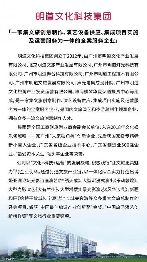 明道360度全防护灯光系列产品燃爆2022广州国际专业灯光音响展览会