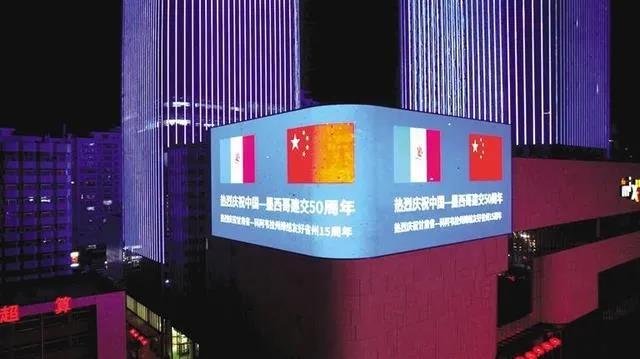 全国多市地标亮灯共庆中墨建交50周年