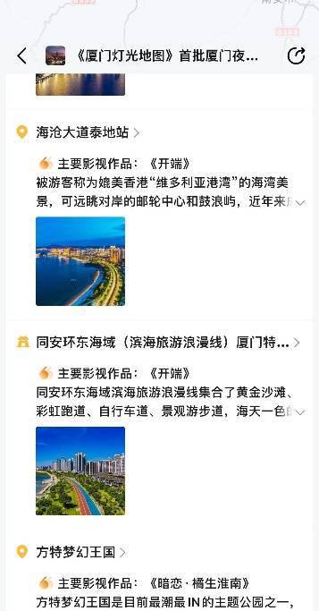 厦门首个智能版“灯光地图”在高德指南上线