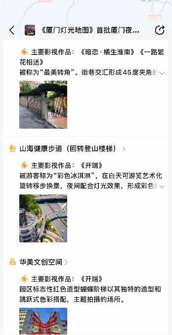 厦门首个智能版“灯光地图”在高德指南上线