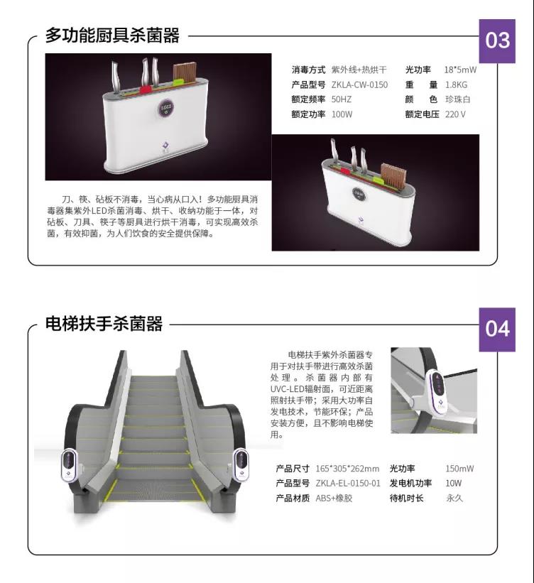 中科潞安深紫外消杀助力北京冬奥防疫