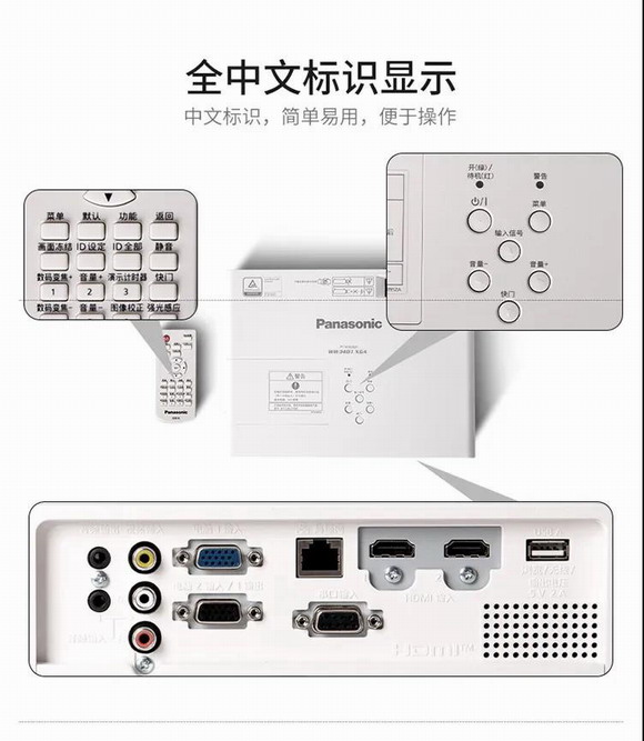 选择松下投影机的N个理由