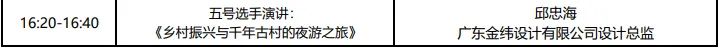 2022金手指奖华南赛区嘉宾及流程曝光！