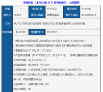 日月光投控斥资2.64亿元购得明基材料苏州部分厂房 来源：全球半导体观察整理