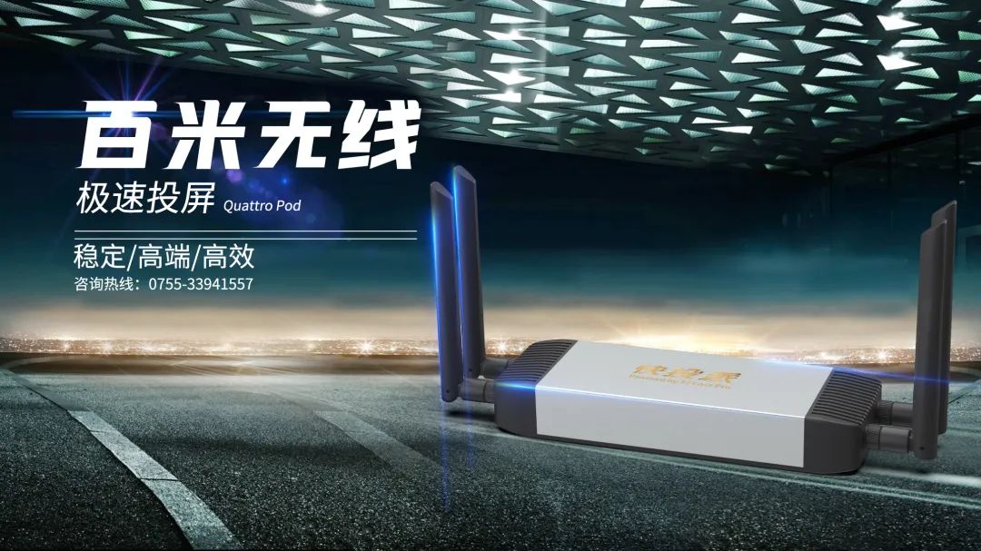 选择投屏器时必看的几点