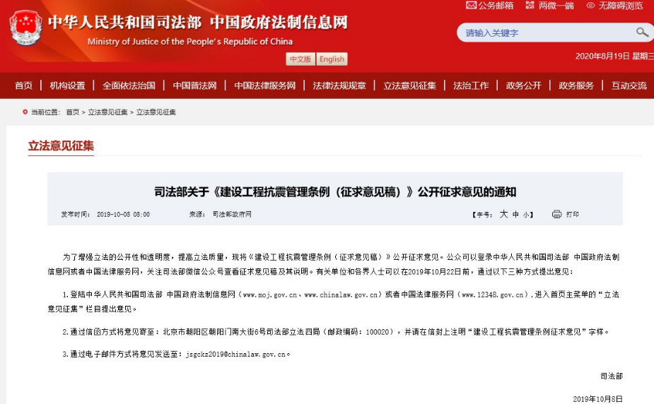 博立信基于LoRa®的智能化技术和方案，提升建筑结构安全监测能力
