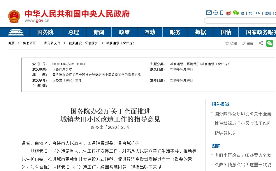 博立信基于LoRa®的智能化技术和方案，提升建筑结构安全监测能力