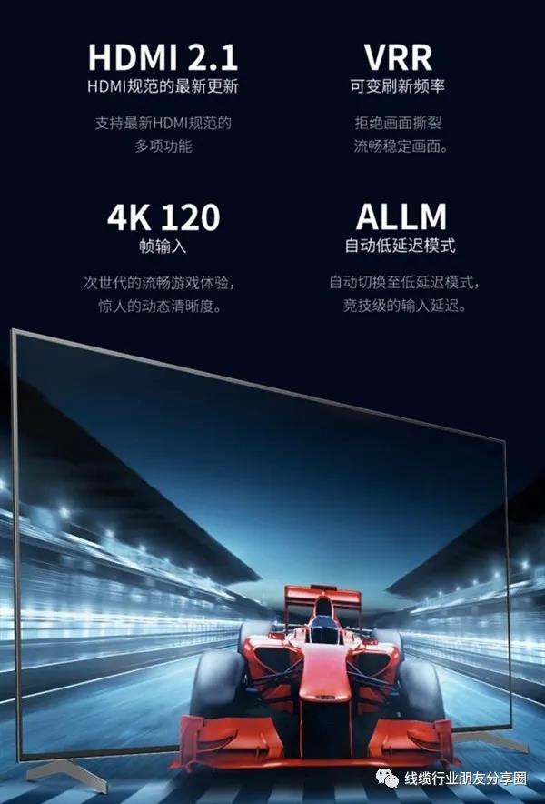 HDMI 2.0已淘汰;HDMI 2.1上位 HDMI 2.0已淘汰;HDMI 2.1上位