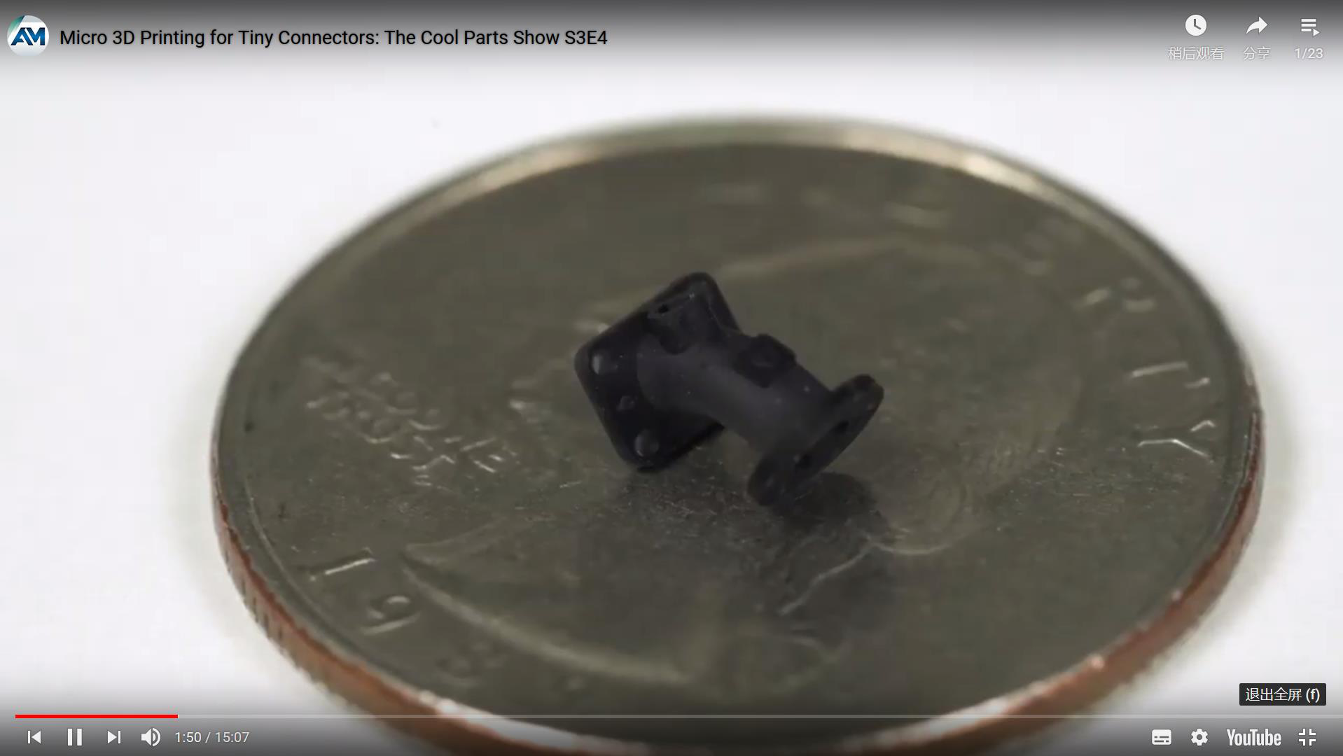 采用数字光处理制造3D连接器 采用数字光处理制造3D连接器