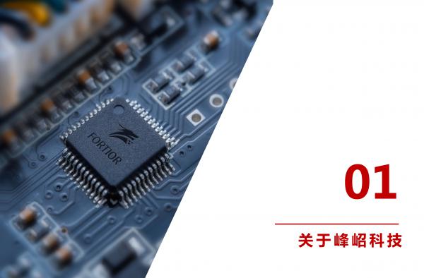 电机驱动技术控制方案的发展趋势